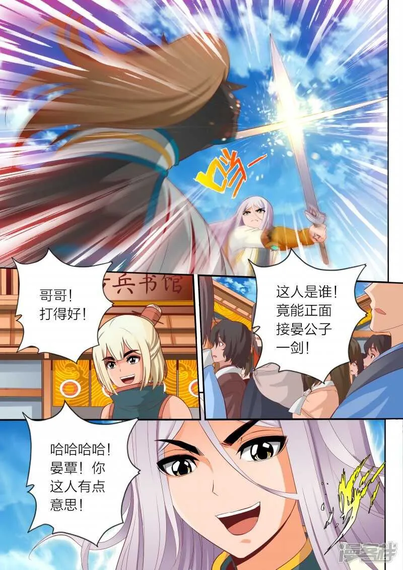 第63话 书馆 第5页