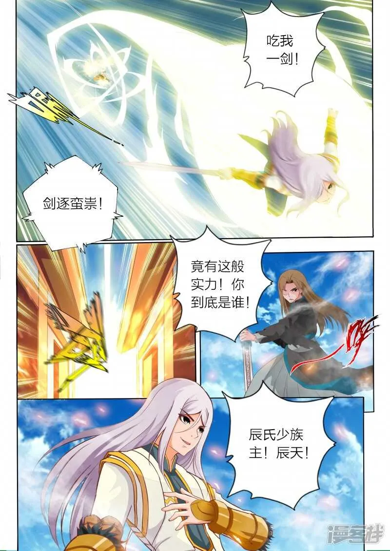 第63话 书馆 第6页