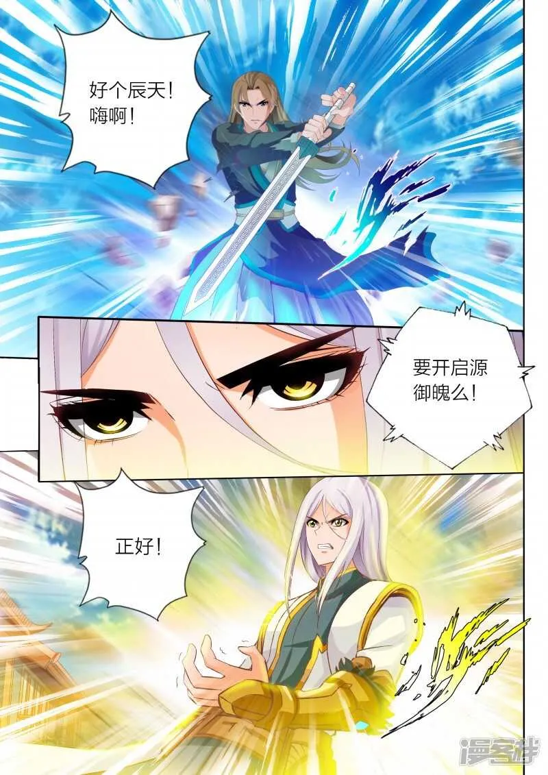 第63话 书馆 第7页