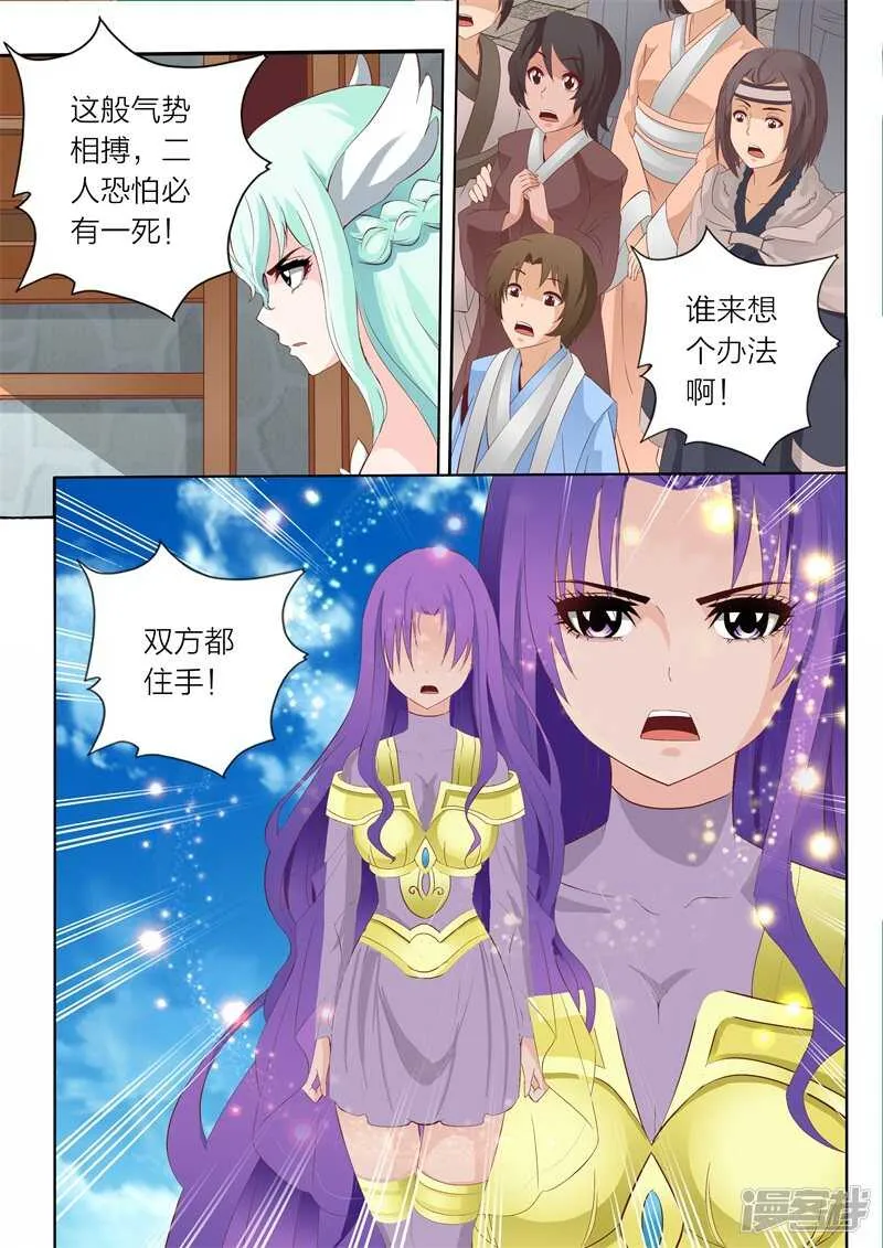 第63话 书馆 第8页