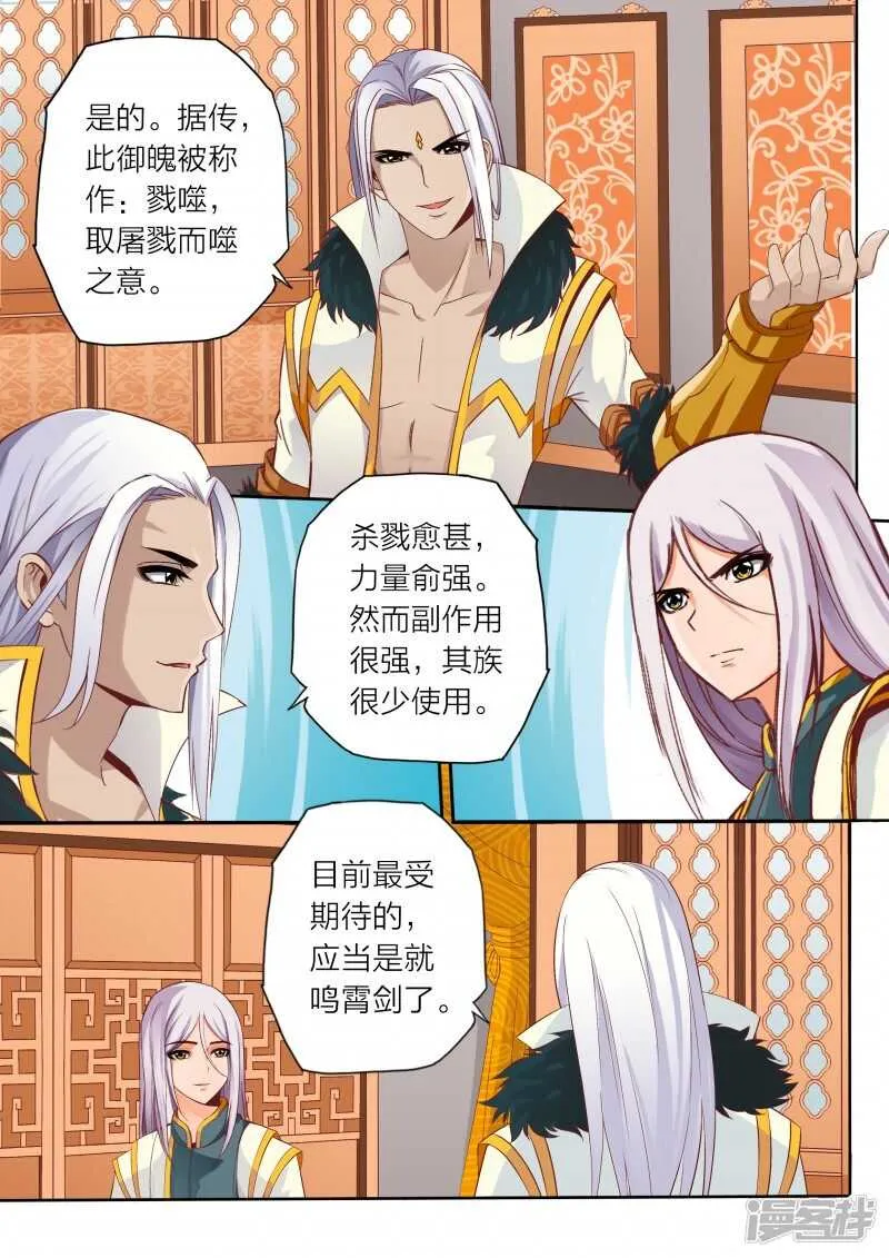 第65话 公主殿下 第1页
