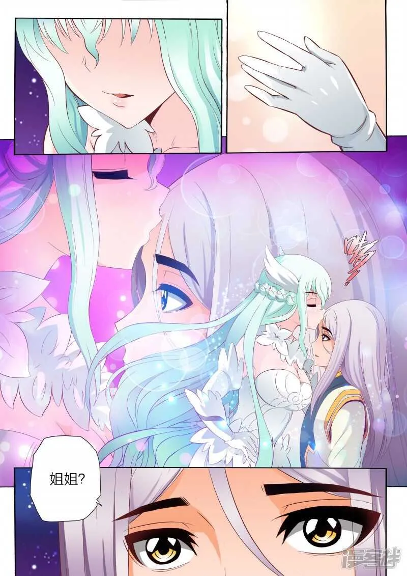 第65话 公主殿下 第6页
