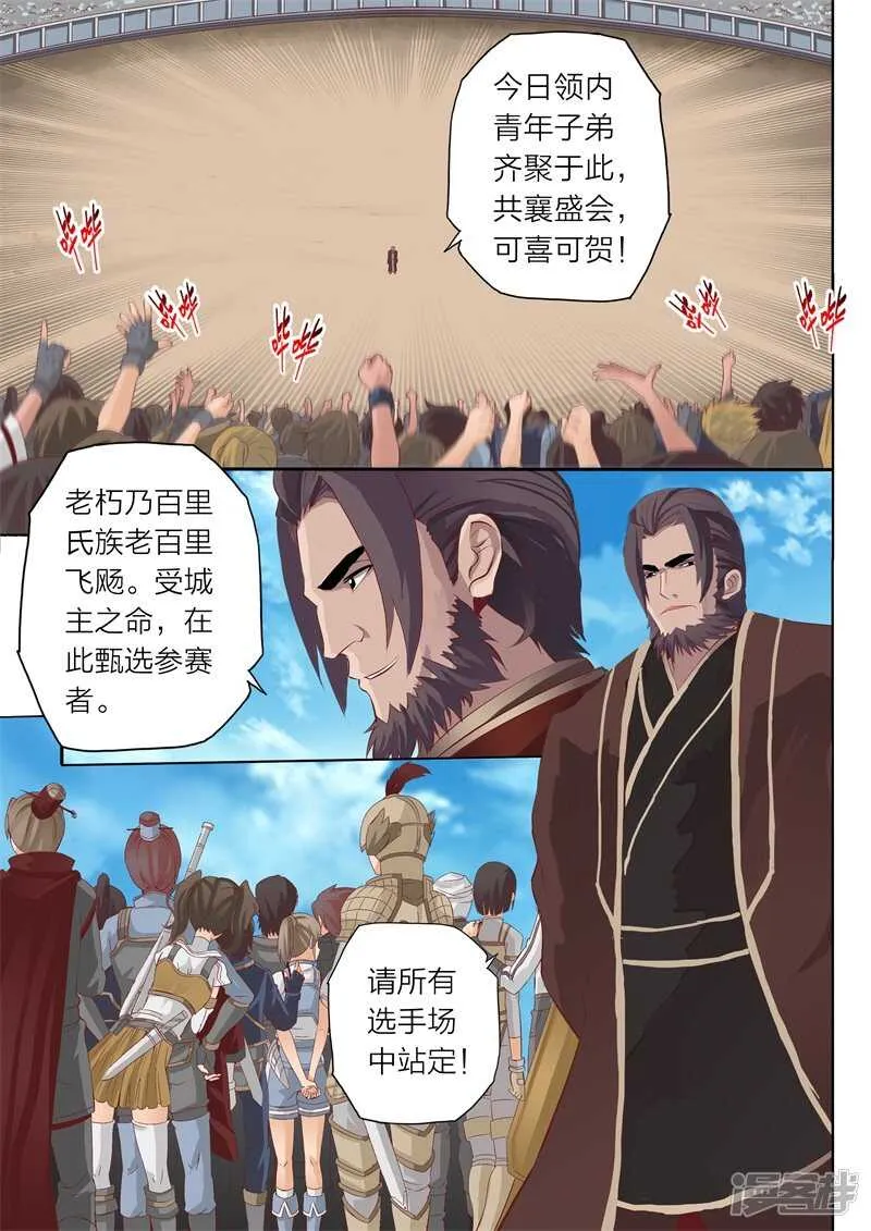 第66话 难眠之夜 第2页