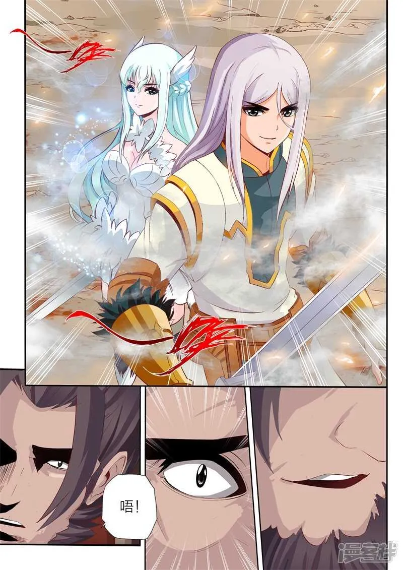 第66话 难眠之夜 第6页