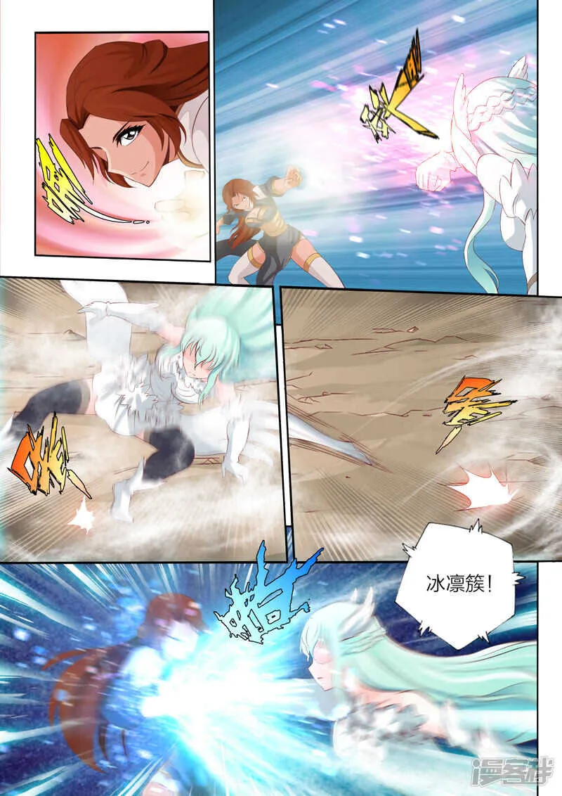 第68话 晋级之后 第6页