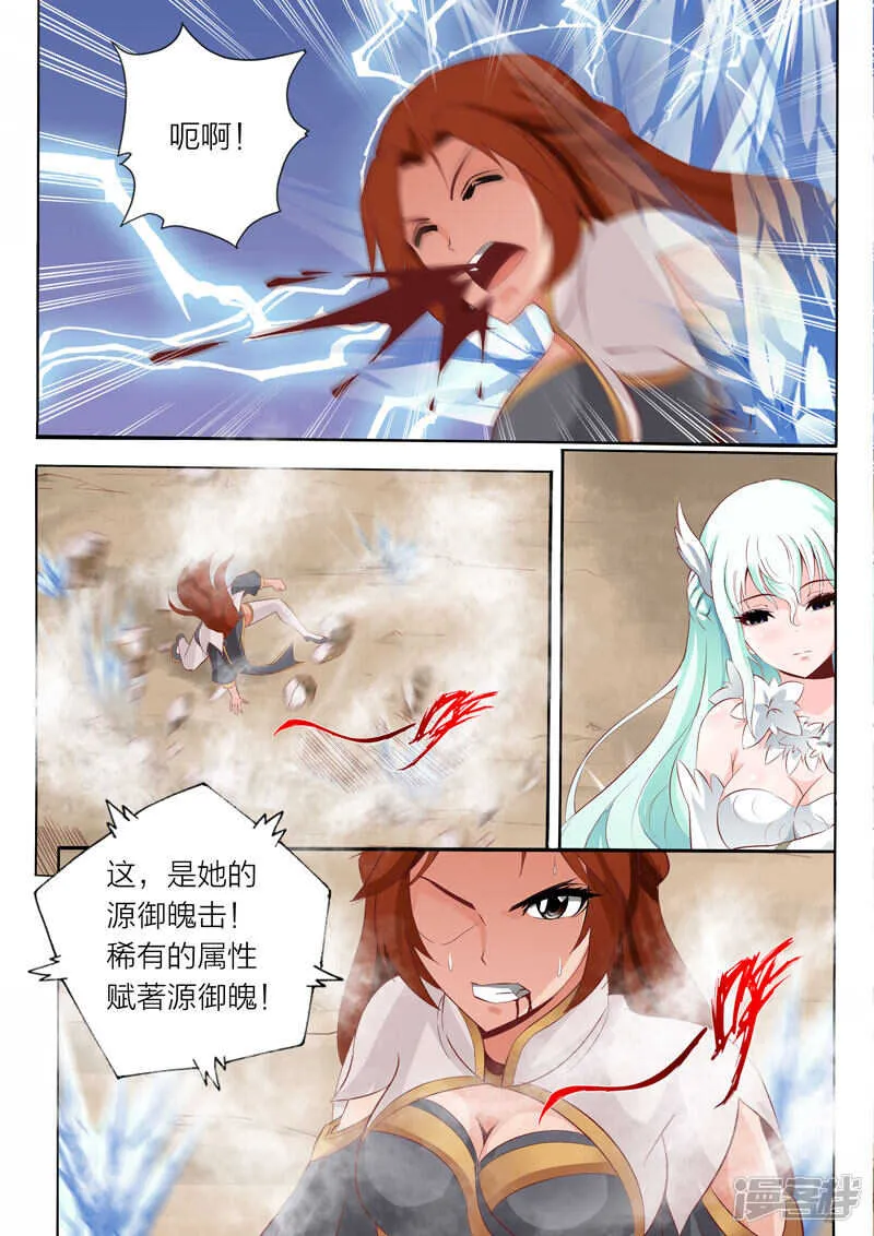 第69话 无用之技 第2页