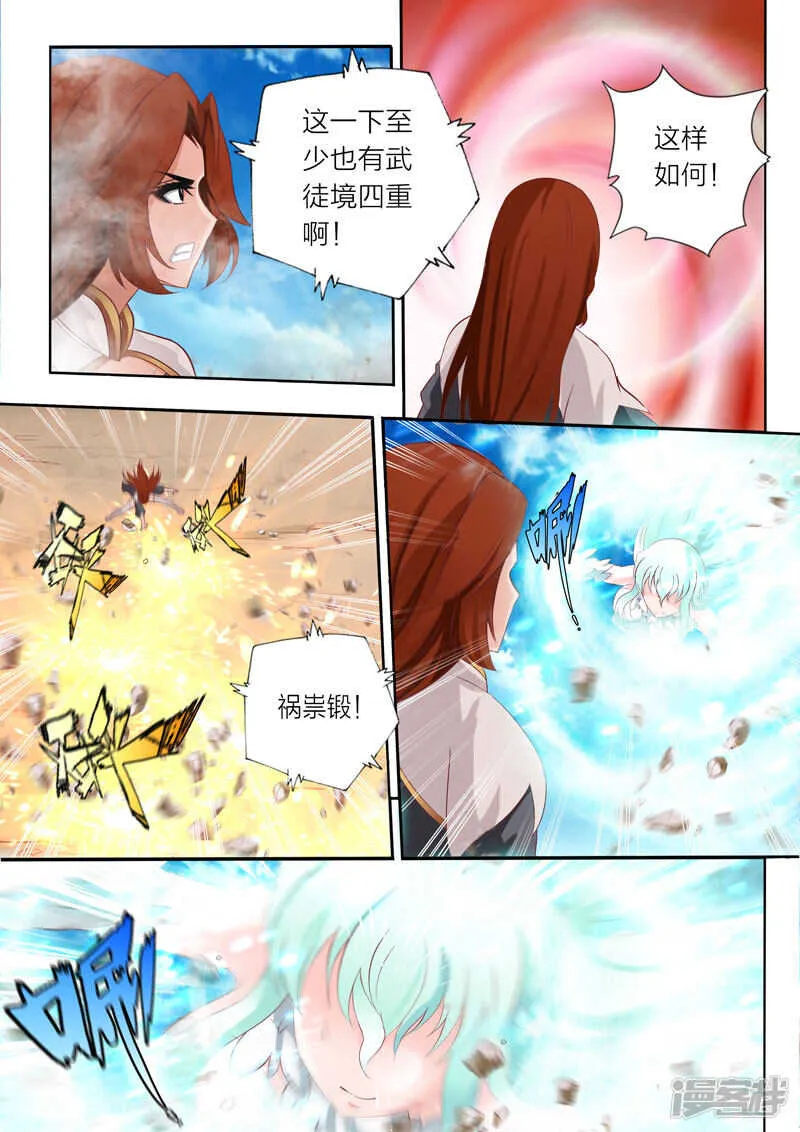 第69话 无用之技 第3页