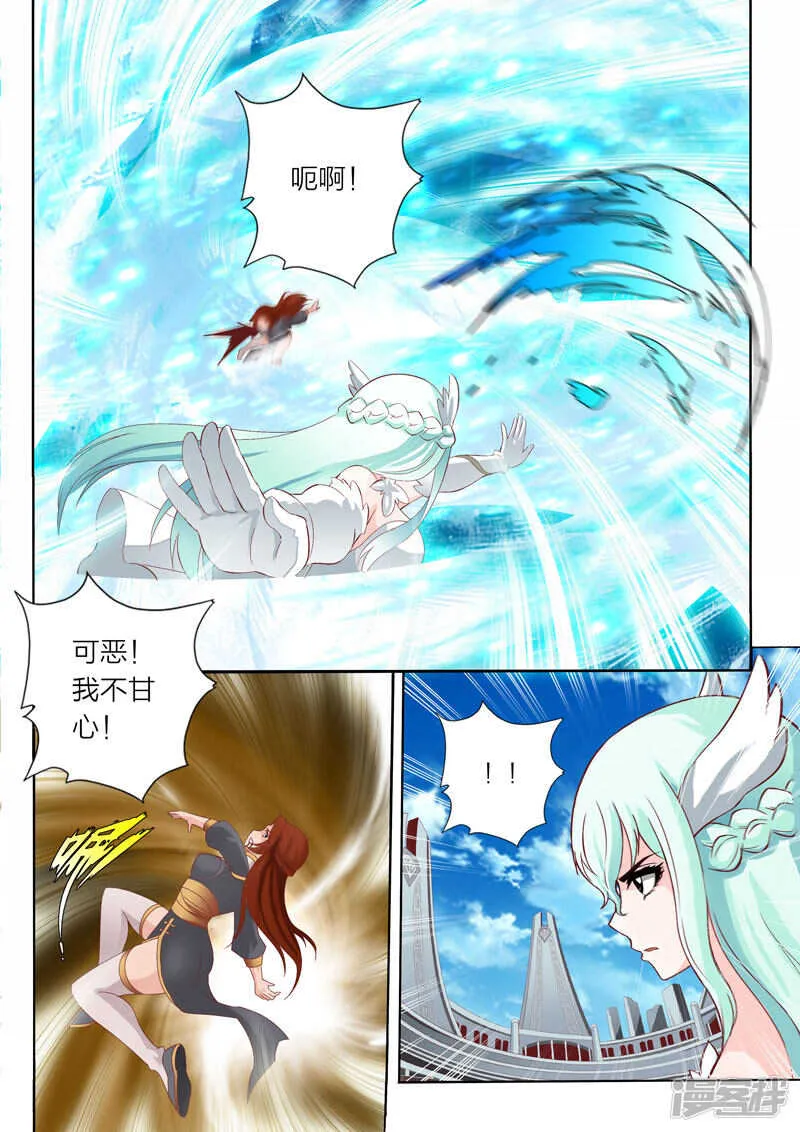 第69话 无用之技 第4页