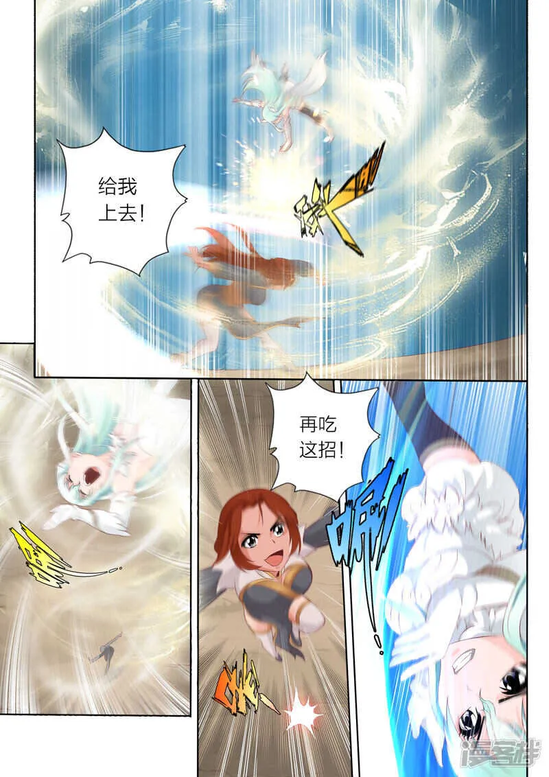 第69话 无用之技 第5页