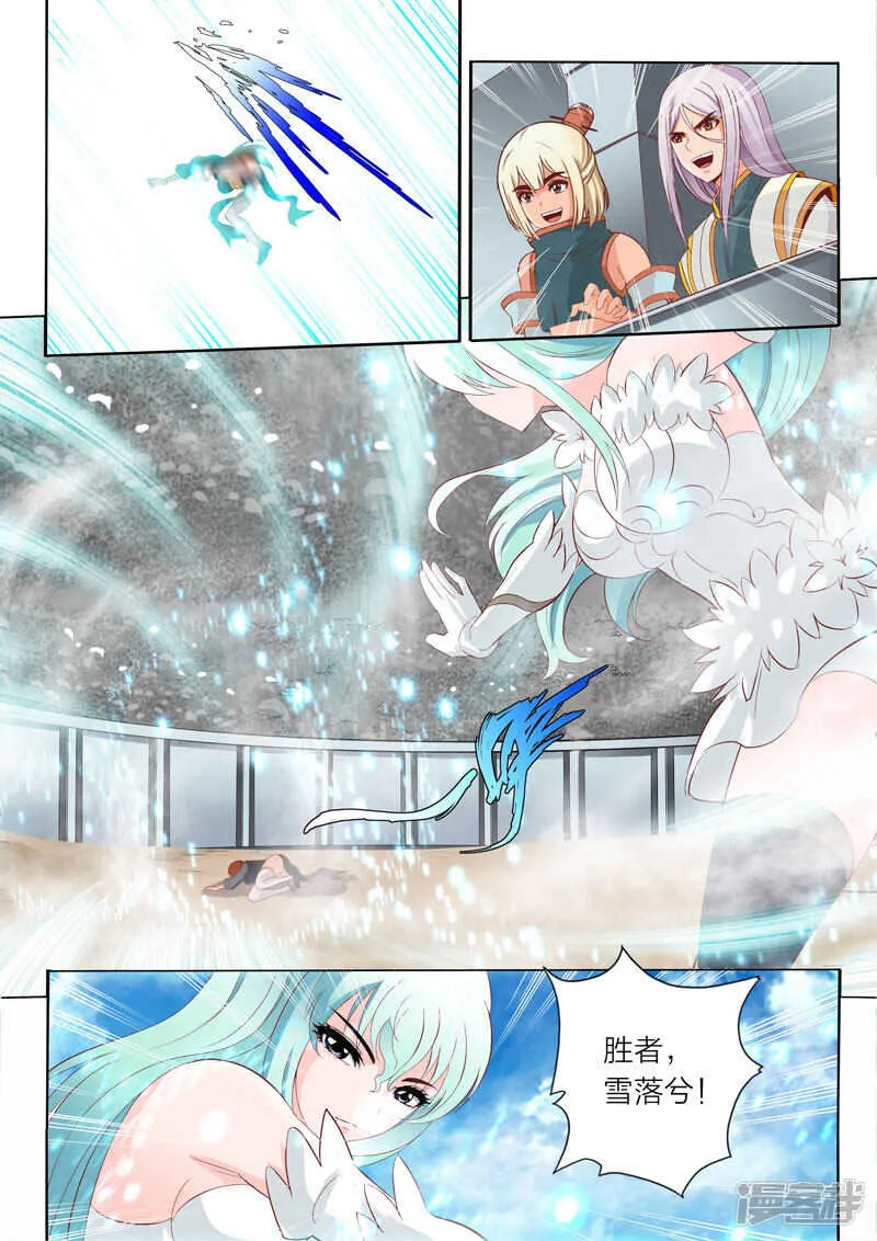 第69话 无用之技 第8页