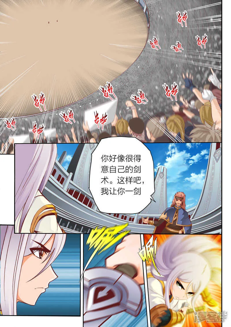 第71话 怒气 第1页