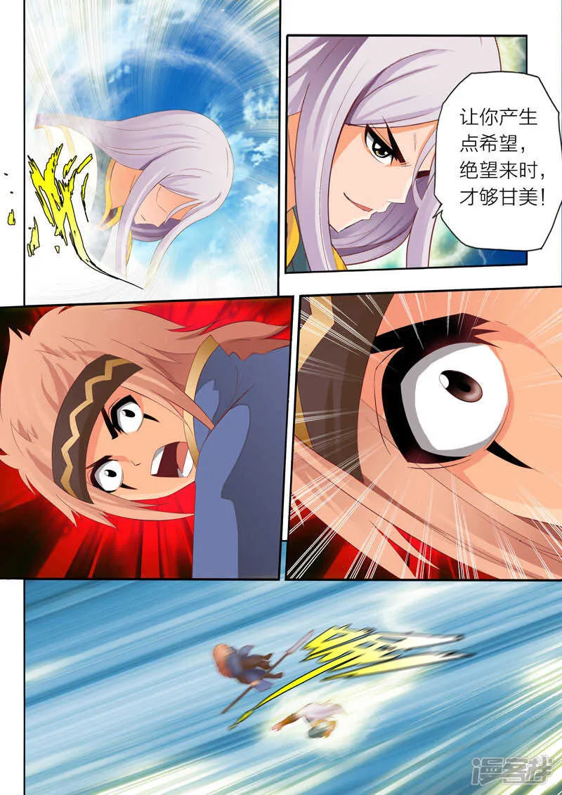 第71话 怒气 第5页