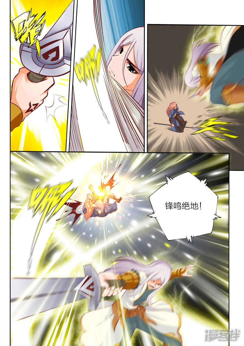 第71话 怒气 第6页
