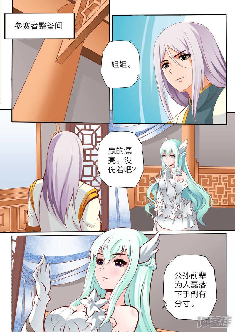 第70话 雪之胜利 第1页