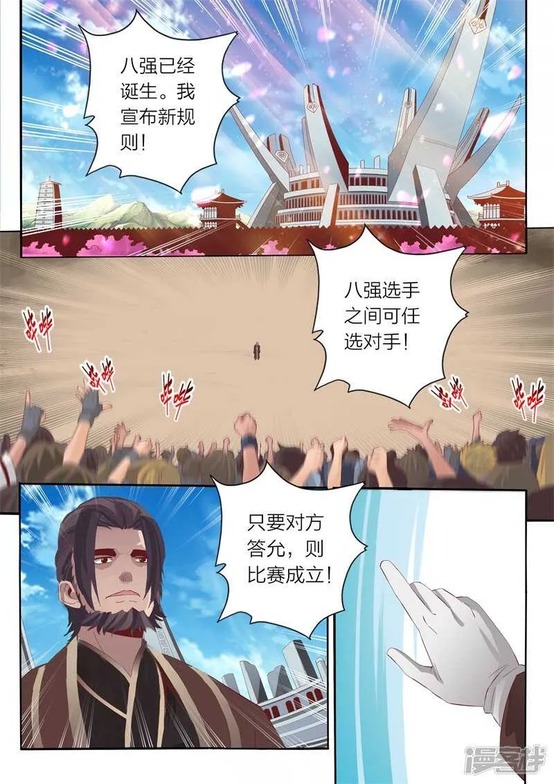 第70话 雪之胜利 第6页