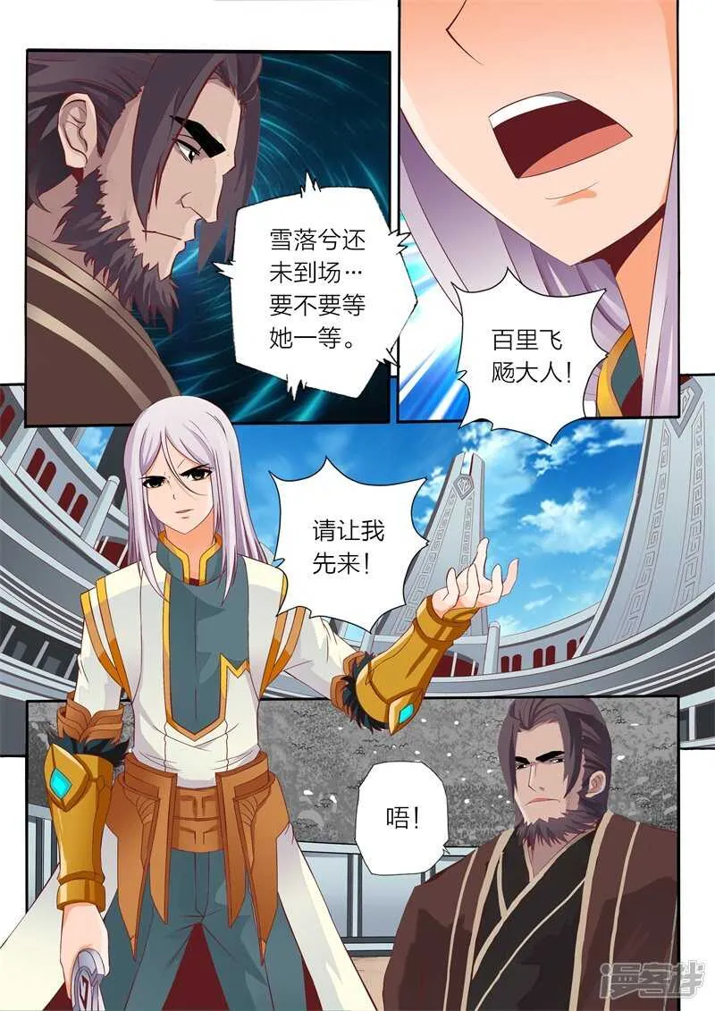 第70话 雪之胜利 第7页