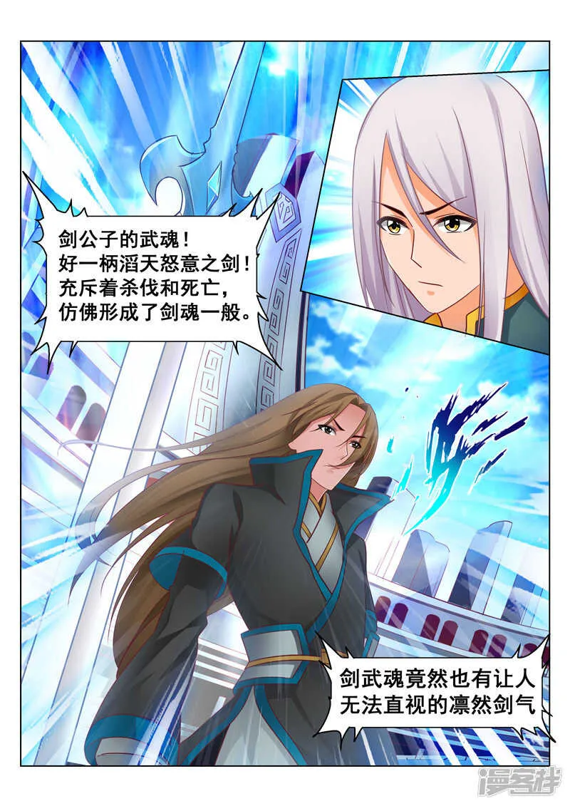 第74话 雪VS百里公主 第1页