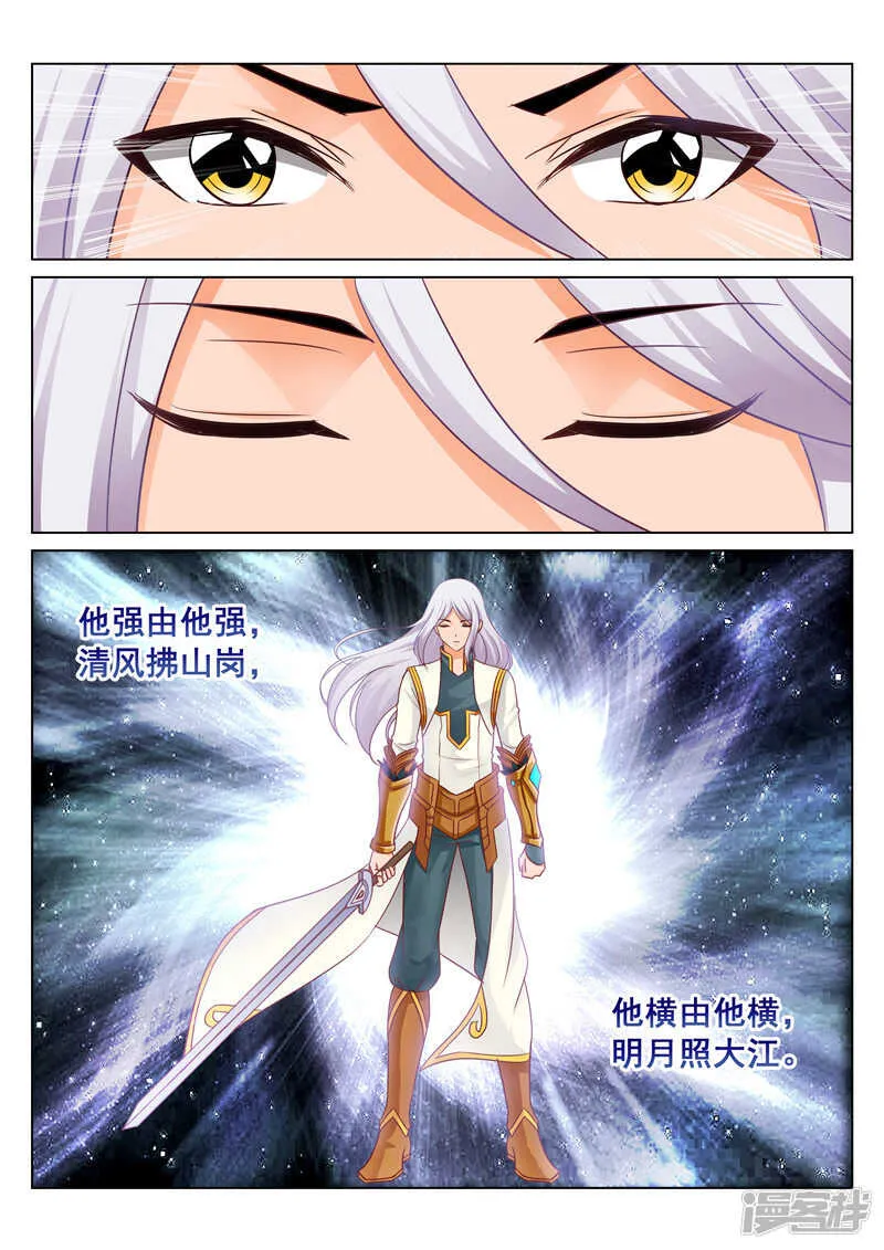 第74话 雪VS百里公主 第2页
