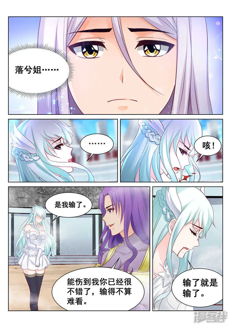 第73话 真正的强强对决 第6页