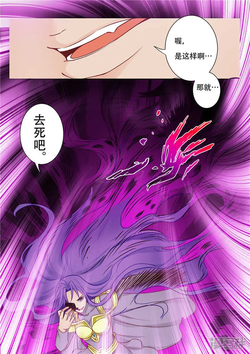 第75话 武魂 第8页