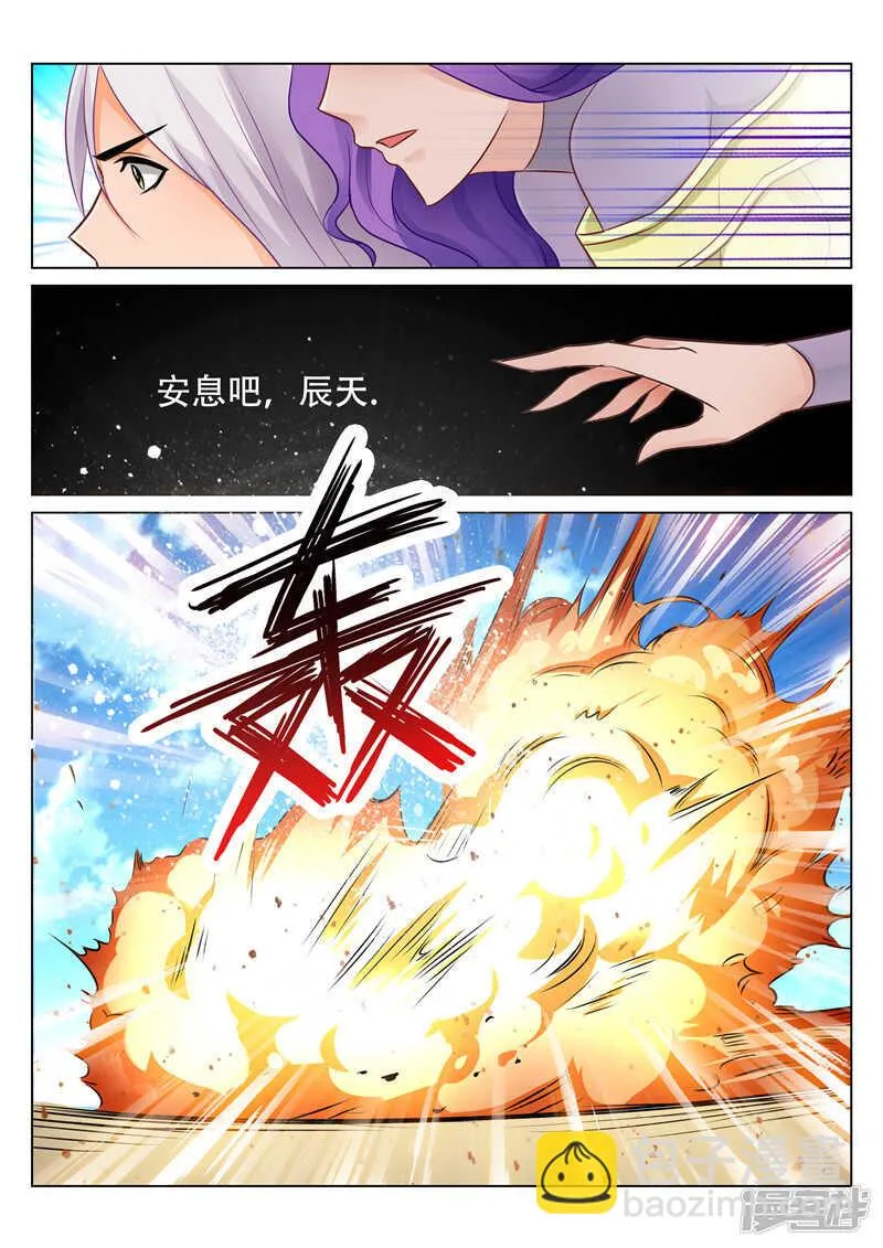 第77话 信口雌黄？ 第3页