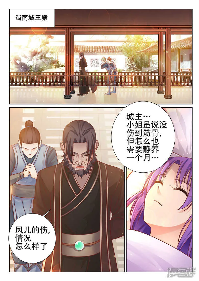 第78话 刀下留人 第1页