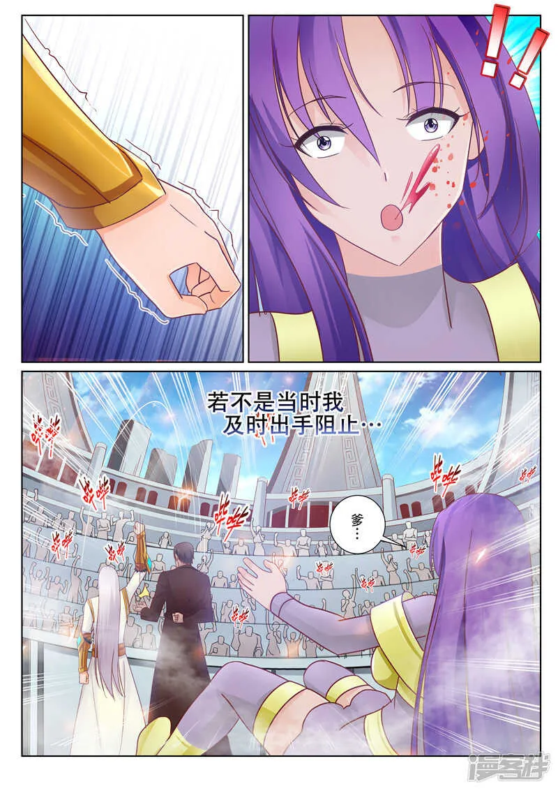第78话 刀下留人 第3页