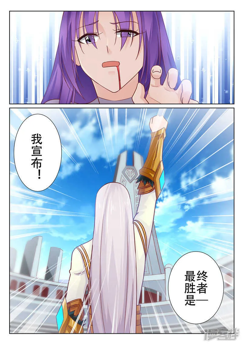 第78话 刀下留人 第4页