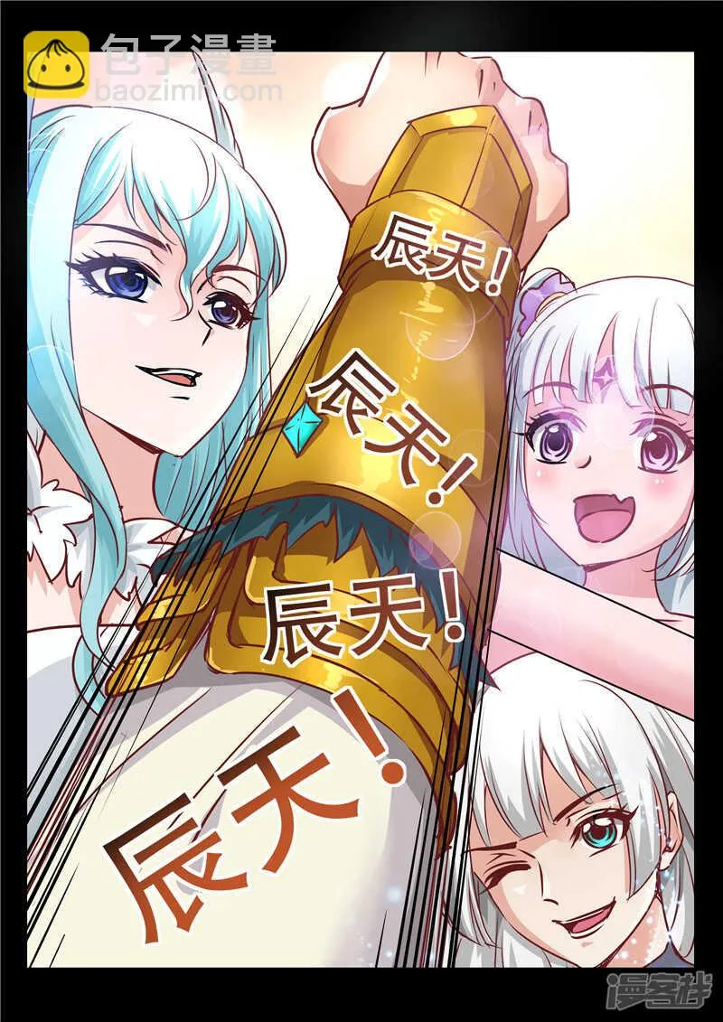 第78话 刀下留人 第5页