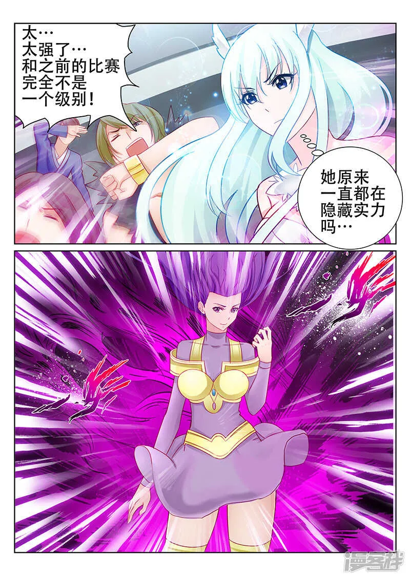 第76话 决战 第1页