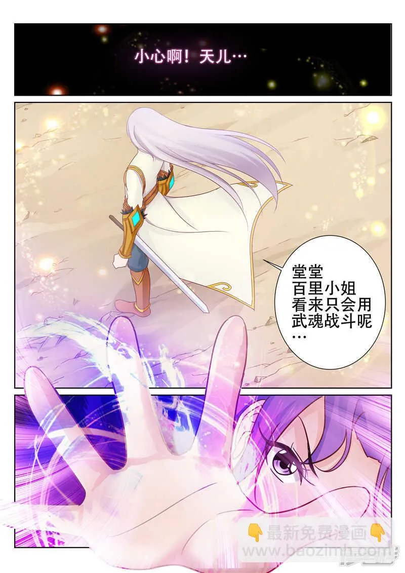 第76话 决战 第2页