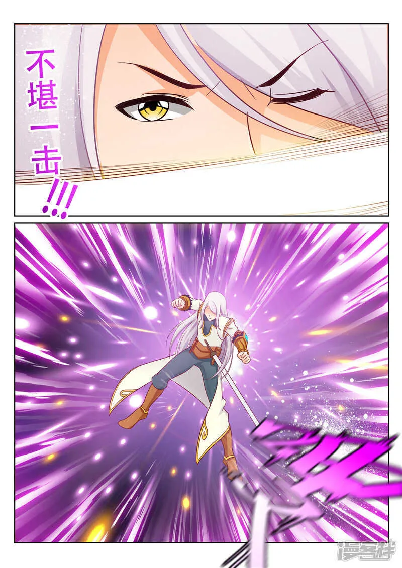第76话 决战 第3页