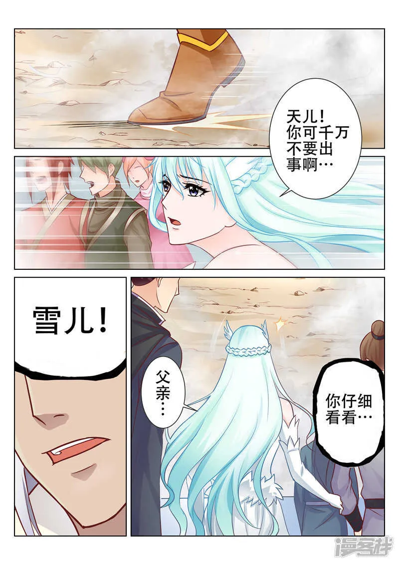第76话 决战 第5页