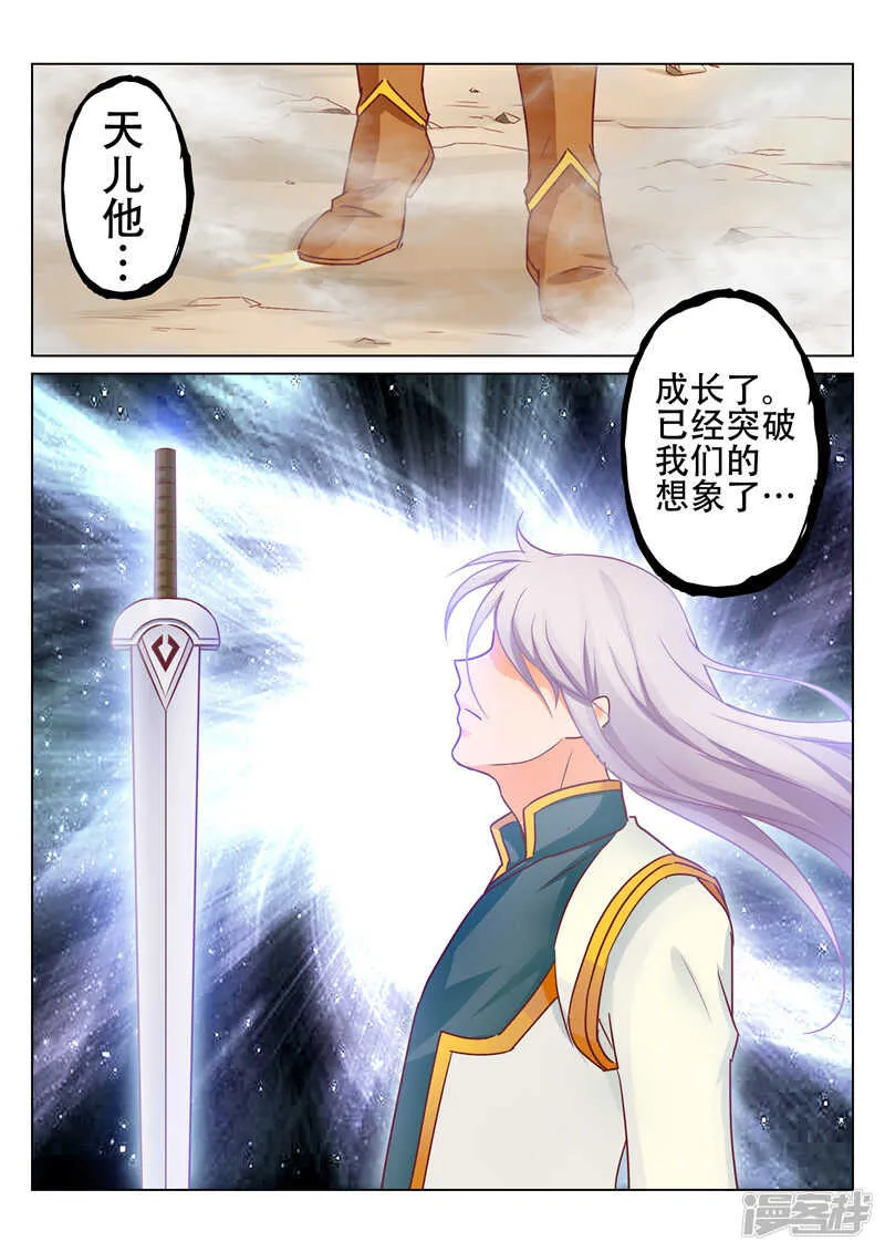 第76话 决战 第6页