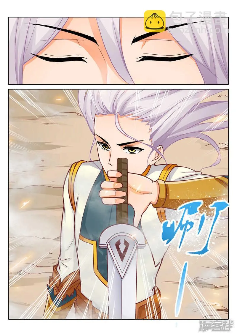 第76话 决战 第7页