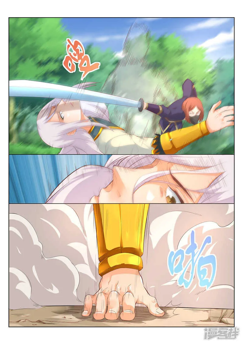 第81话 刀斧手 第2页