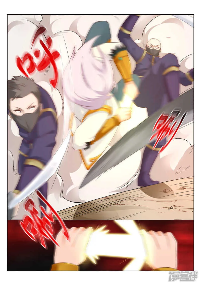 第81话 刀斧手 第3页