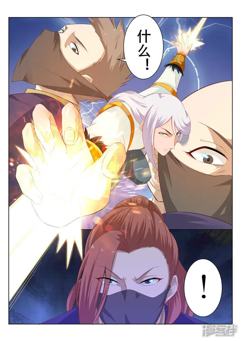 第81话 刀斧手 第4页