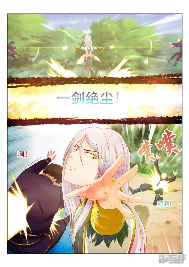 第81话 刀斧手 第5页
