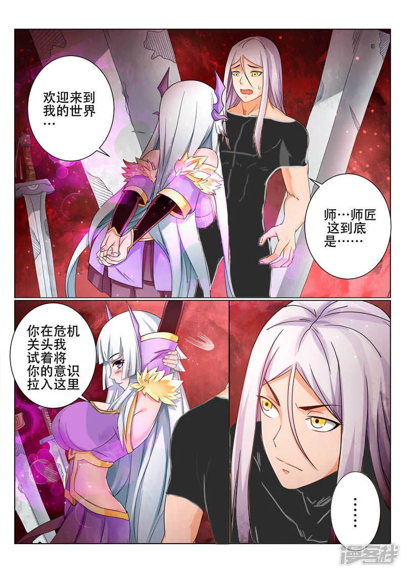 第83话 天儿有危险 第1页