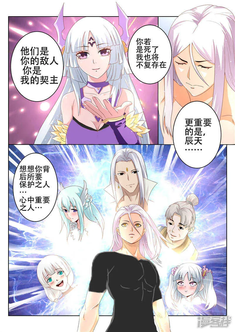 第83话 天儿有危险 第6页