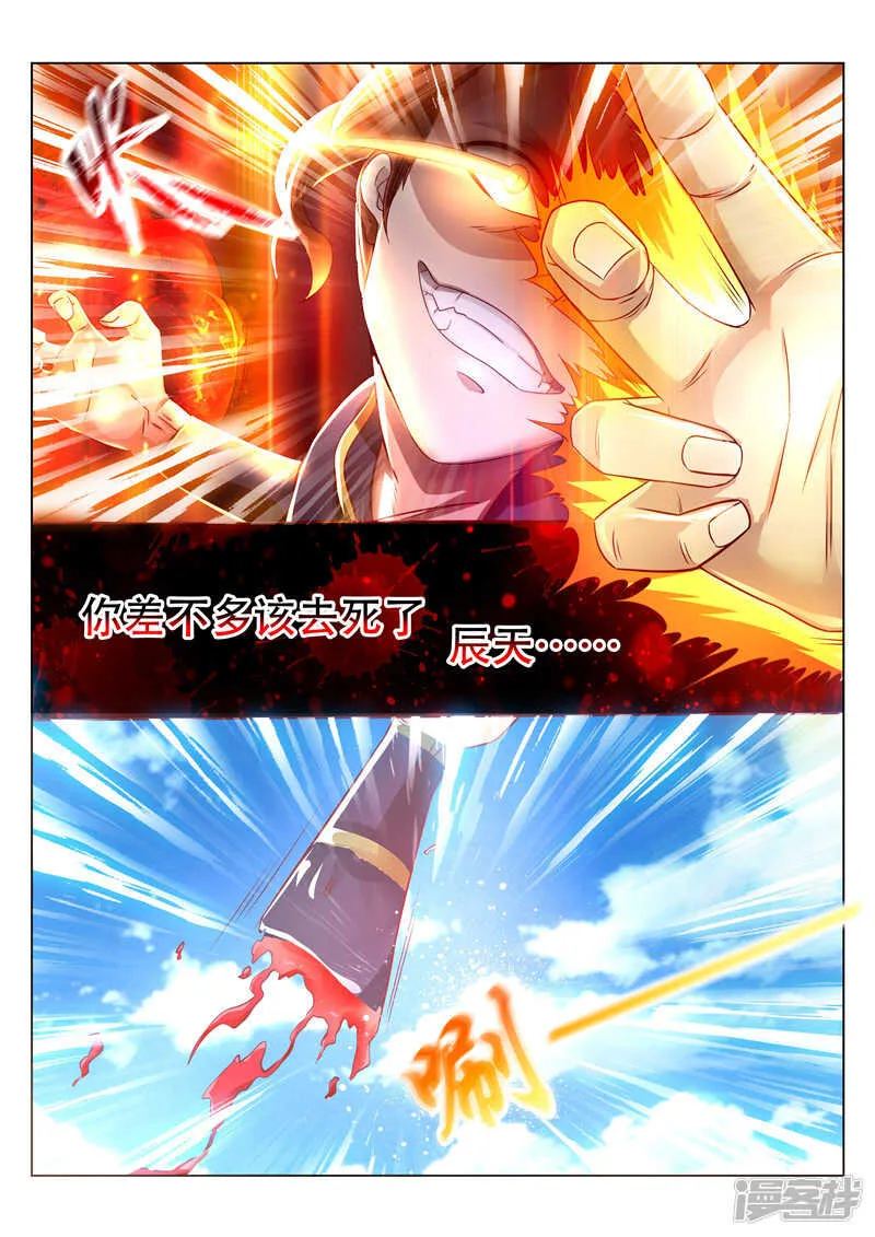 第85话 弱肉强食 第1页