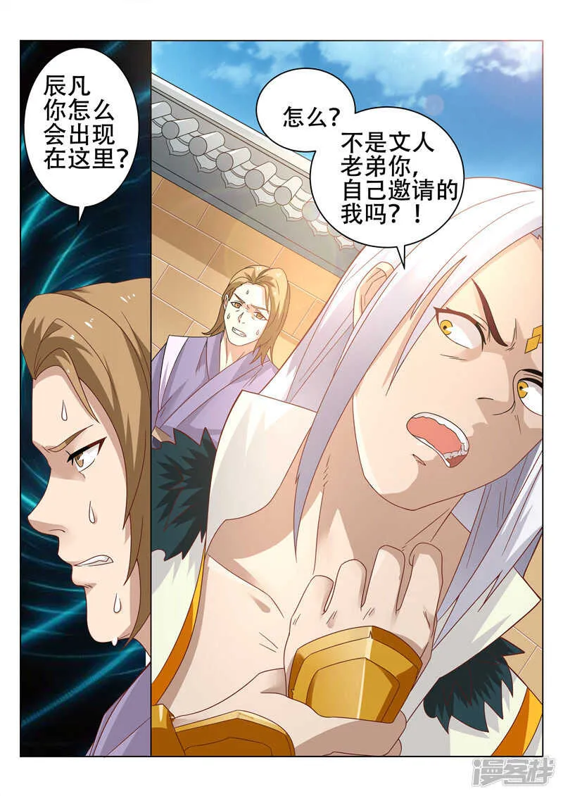 第85话 弱肉强食 第6页