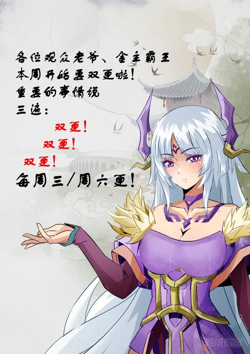 双更预告 第1页