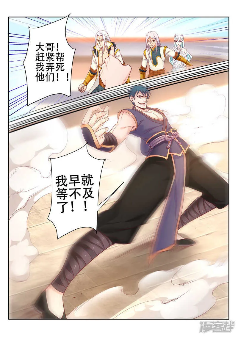 第86话 什么邪术 第1页