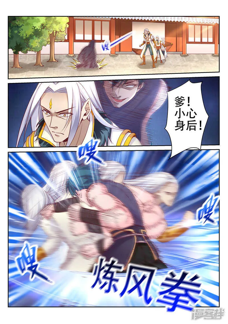 第86话 什么邪术 第2页