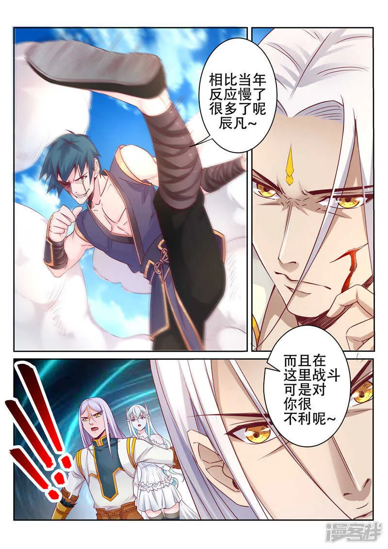 第86话 什么邪术 第4页