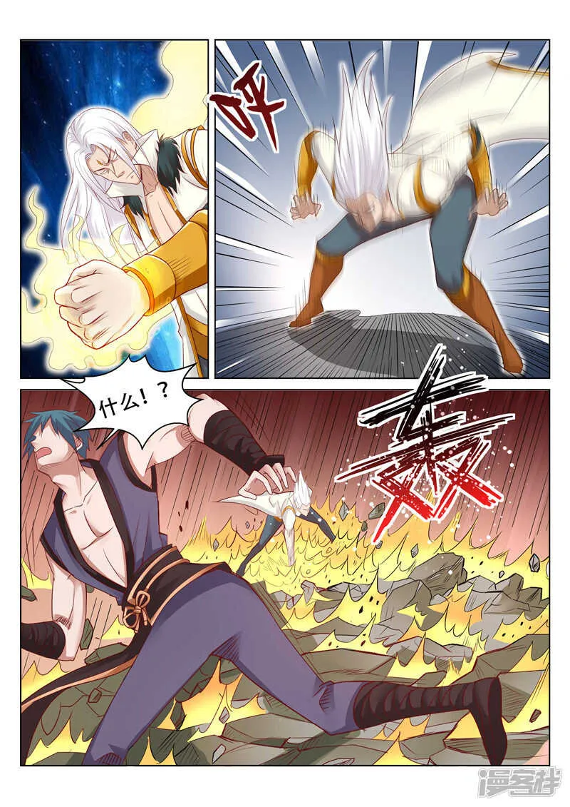 第86话 什么邪术 第7页