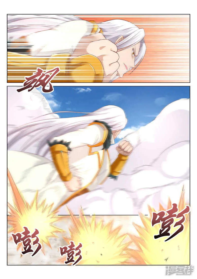 第87话 埋伏 第1页