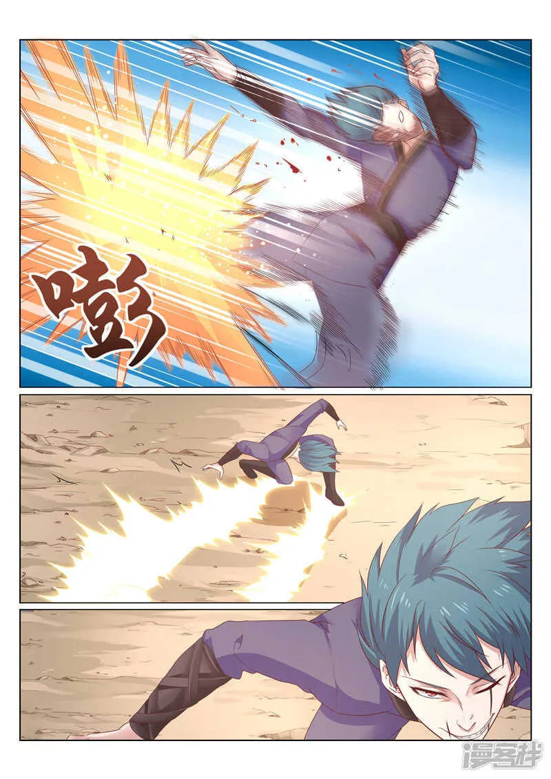 第87话 埋伏 第2页